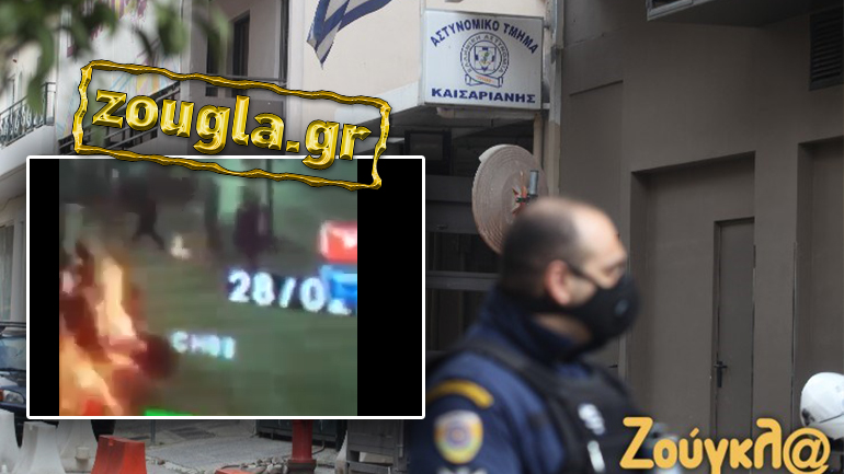 Βίντεο-ντοκουμέντο από την επίθεση στο ΑΤ Καισαριανής Βίντεο-ντοκουμέντο από την επίθεση στο ΑΤ Καισαριανής