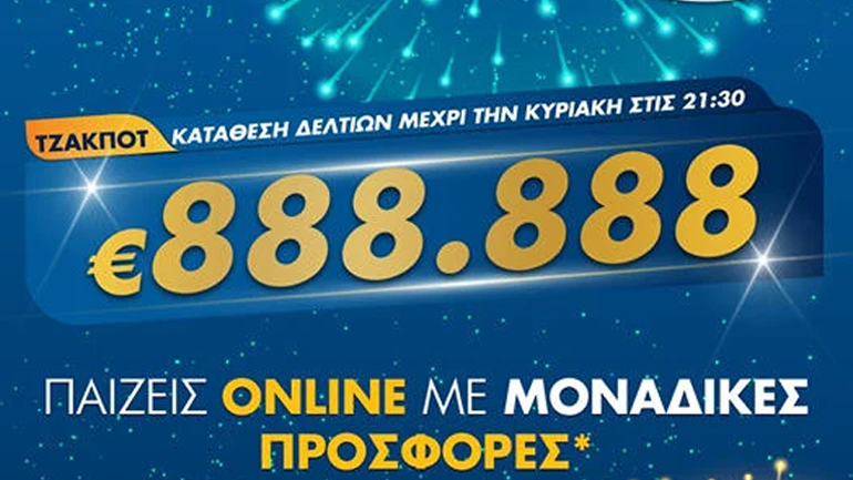 Η ώρα του 8 στο ΤΖΟΚΕΡ: Μοιράζει απόψε 888.888 ευρώ – Οι τρόποι συμμετοχής στην κλήρωση