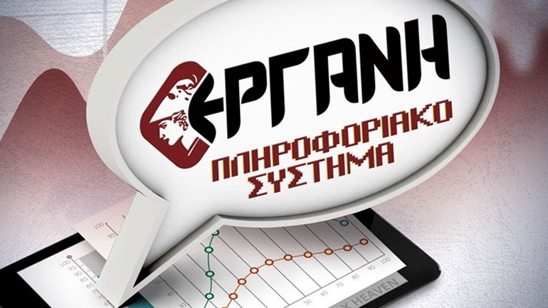 Τι ισχύει από τη Δευτέρα 1η Μαρτίου για τις βεβαιώσεις κίνησης εργαζομένων