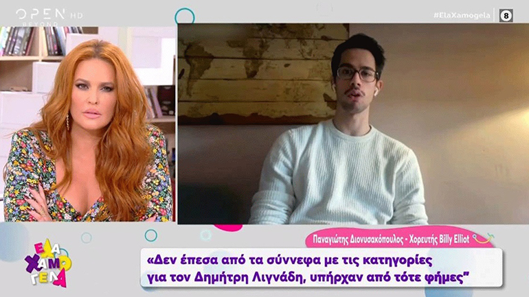 Η αποκάλυψη ενός χορευτή για τη συνεργασία του με τον Δημήτρη Λιγνάδη