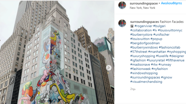 Ο Urs Fischer «επεμβαίνει» στην πρόσοψη της μπουτίκ του Louis Vuitton στη Νέα Υόρκη