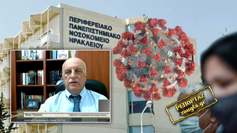 Πώς η βρετανική μετάλλαξη κυριάρχησε στην Κρήτη Πώς η βρετανική μετάλλαξη κυριάρχησε στην Κρήτη