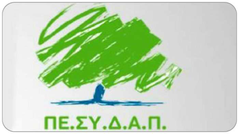 Αντίθετος ο ΠΕΣΥΔΑΠ στο νέο σχέδιο νόμου για τα ζώα