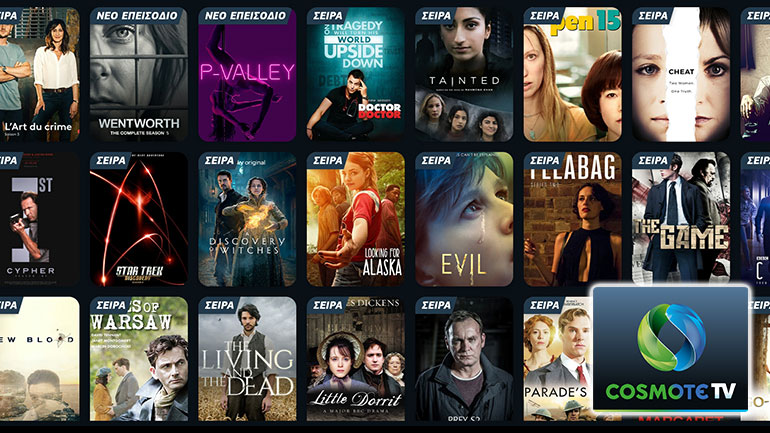Νέα COSMOTE TV: 1 χρόνος λειτουργίας για τη Νο1 ελληνική streaming υπηρεσία