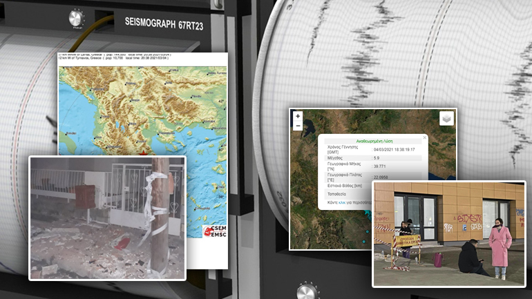 Ισχυρότατος νέος σεισμός ταρακούνησε τη Θεσσαλία