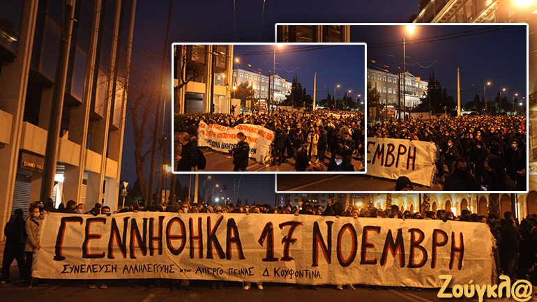 Συγκέντρωση στο κέντρο της Αθήνας για τον Δ. Κουφοντίνα