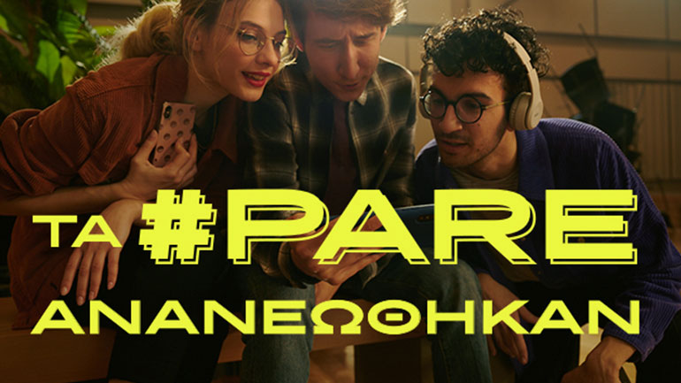 WHAT’S UP: Περισσότερα δωρεάν data και λεπτά ομιλίας προς όλους, με τις ανανεωμένες υπηρεσίες #PARE