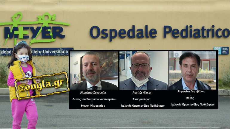 Συναγερμός από τις νοσηλείες παιδιών με Covid-19 Συναγερμός από τις νοσηλείες παιδιών με Covid-19