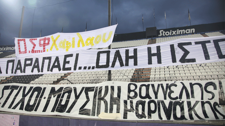 Πανό για Ολυμπιακό και Μαρινάκη στην Τούμπα με αποδέκτη τον Άρη