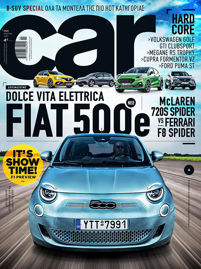 Το τελευταίο τεύχος του περιοδικού CAR