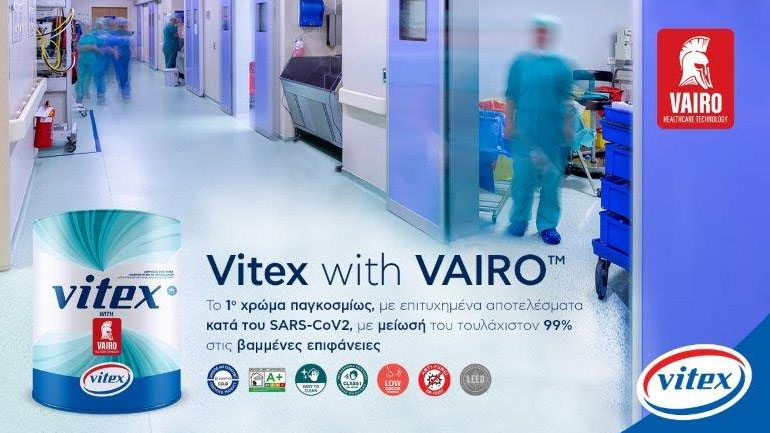 VITEX: Πάνω από 99% μείωση του κορωνοϊού στις βαμμένες επιφάνειες