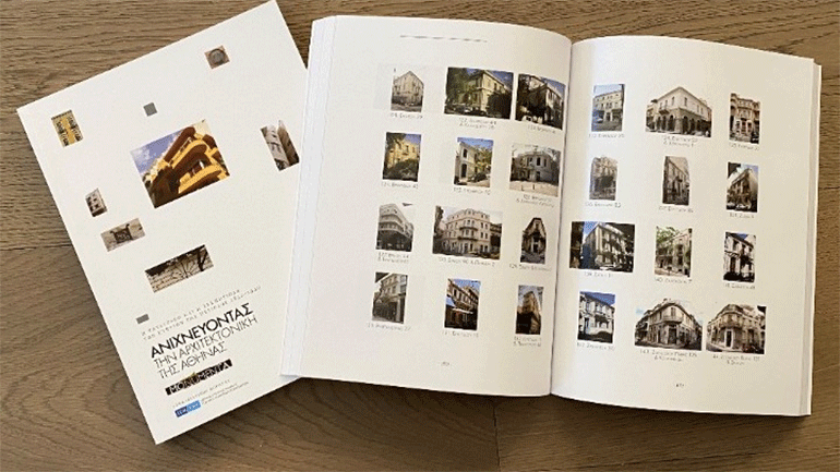 «Ανιχνεύοντας την αρχιτεκτονική της Αθήνας», το νέο βιβλίο της MONUMENTA