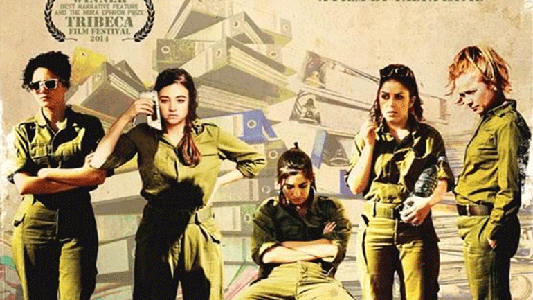 Ημέρα της Γυναίκας – Οnline προβολή της ταινίας «Zero Motivation»