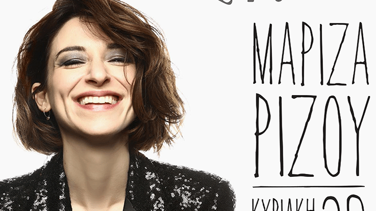 Η Μαρίζα Ρίζου σε live streaming από τον Σταυρό του Νότου