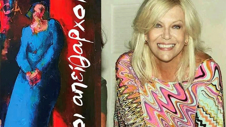 «Οι Απείθαρχοι»: Οι ιστορίες του βιβλίου της Σεμίνας Διγενή πιο επίκαιρες από ποτέ