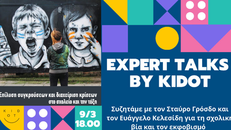 Εγχειρίδιο για γονείς-εκπαιδευτικούς για πρόληψη φαινομένων σχολικής βίας Εγχειρίδιο για γονείς-εκπαιδευτικούς για πρόληψη φαινομένων σχολικής βίας