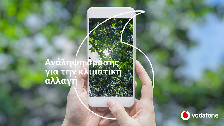 Vodafone: Πρόγραμμα Ανακύκλωσης Συσκευών και Αξεσουάρ