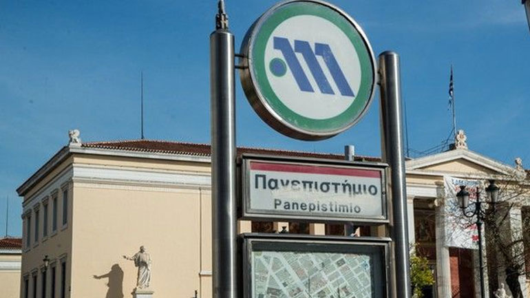 Κλείνει ο σταθμός του μετρό «Πανεπιστήμιο»