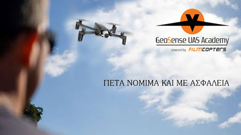 Νέο τμήμα Ειδικοτήτων ΣμηΕΑ από την GeoSense UAS Academy, 23-24 Μαρτίου Νέο τμήμα Ειδικοτήτων ΣμηΕΑ από την GeoSense UAS Academy, 23-24 Μαρτίου