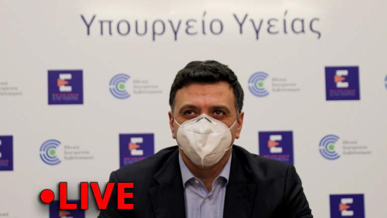 Δείτε Live: Οι επίσημες ανακοινώσεις για τον κορωνοϊό στην Ελλάδα