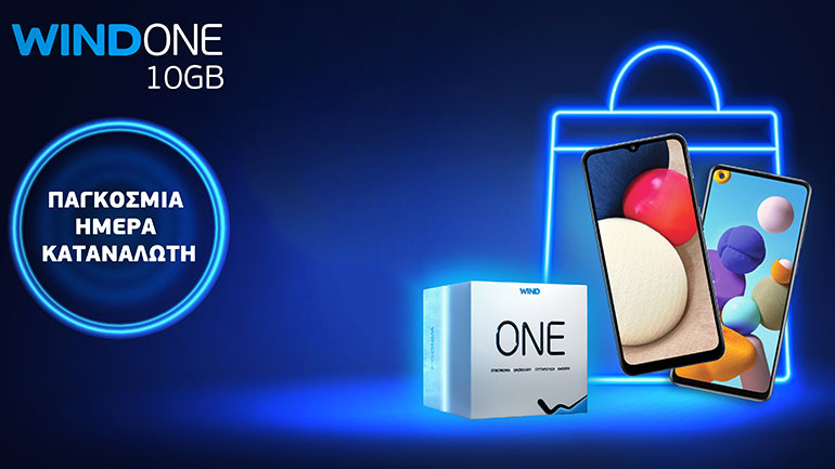 Η WIND γιορτάζει την Παγκόσμια Ημέρα Καταναλωτή με διπλό δώρο