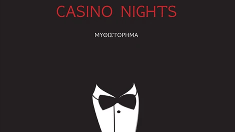 «Casino Nights» του Ευστάθιου Κάσσιου