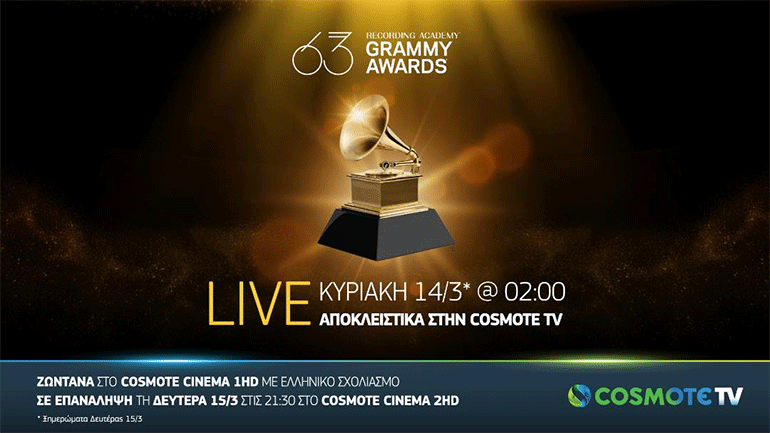 Τα βραβεία Grammy έρχονται στην COSMOTE TV