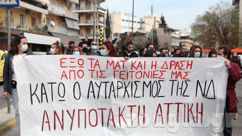 Διαμαρτυρία πολιτών στην Πανόρμου για την αστυνομική βία και τα συνεχόμενα lockdown