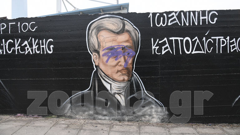 Διαδηλωτές μουτζούρωσαν τα γκράφιτι των ηρώων της Επανάστασης στην Αργυρούπολη