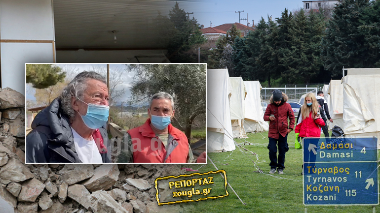 Καθαρά Δευτέρα με τους σεισμόπληκτους του Δαμασίου Καθαρά Δευτέρα με τους σεισμόπληκτους του Δαμασίου