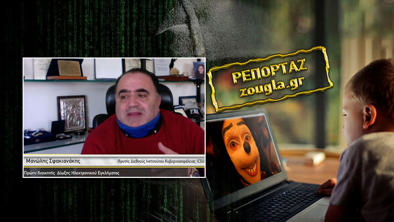 Πόλεμος για τον “Γκούφι” του Διαδικτύου