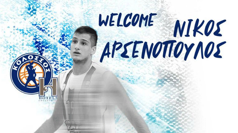 Κολοσσός Ρόδου: Χειρουργήθηκε στον καρπό ο Αρσενόπουλος