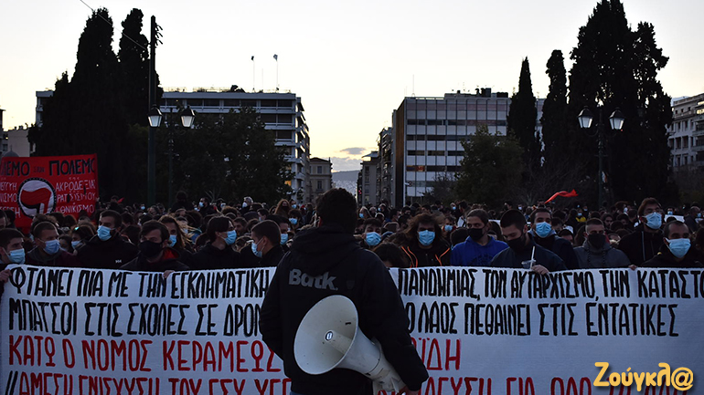 Συγκέντρωση και πορεία στο κέντρο της Αθήνας για την προστασία της Υγείας και των δικαιωμάτων
