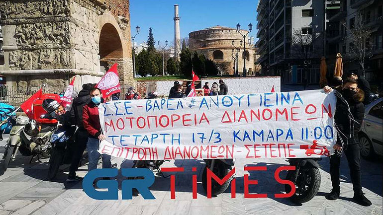 Θεσσαλονίκη: Μηχανοκίνητη πορεία διανομέων