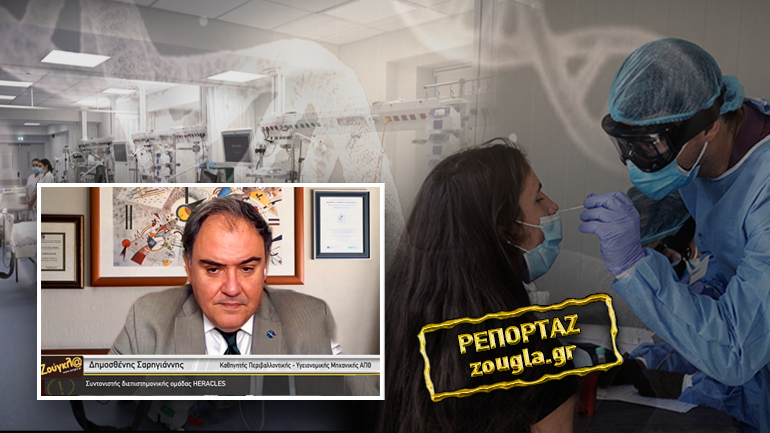 “Kαμία χαλάρωση πριν τις 15 Απριλίου”