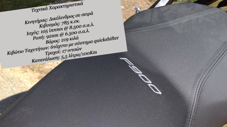 Τεχνικά Χαρακτηριστικά BMW F900XR