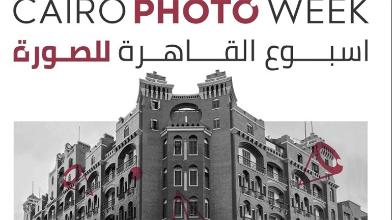 Cairo Photo Week: Έργα 100 φωτογράφων σε 11 εκθέσεις