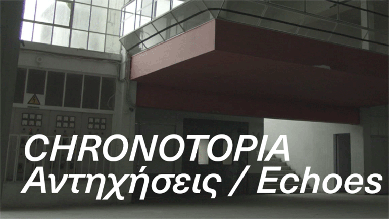 «Chronotopia» – Κύκλος για την ηλεκτρονική και πειραματική μουσική