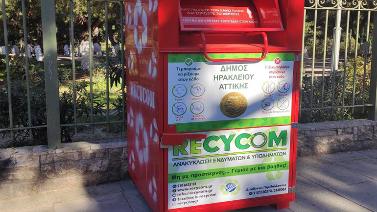 Διευρύνεται το δίκτυο ανακύκλωσης στον Δήμο Ηρακλείου Αττικής