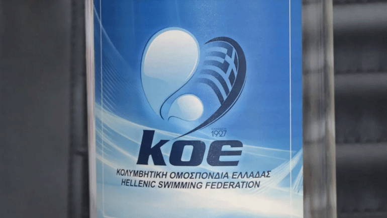 Υγρός Στίβος: Με 202 σωματεία οι εκλογές στην ΚΟΕ