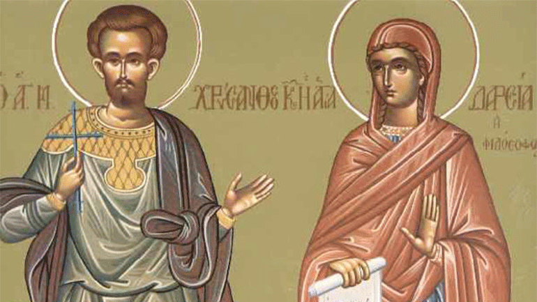 Ποιοι ήταν οι Άγιοι Χρύσανθος και Δαρεία που τιμούνται σήμερα