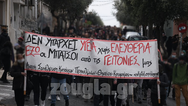 Συγκέντρωση ενάντια στην αστυνομική βία στα Πετράλωνα