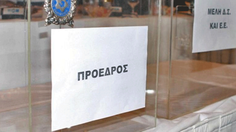 ΕΠΟ: Εγκρίθηκαν όλες οι υποψηφιότητες για τις εκλογές