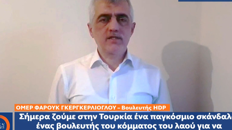 Γκεργκερλίογλου, βουλευτής του HDP: «Ξεκάθαρα πολιτική η σύλληψή μου»