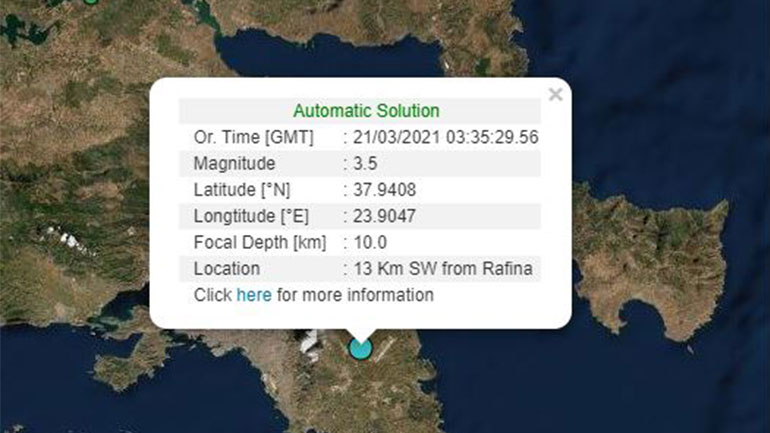 Σεισμός 3,5 Ρίχτερ στη Ραφήνα Σεισμός 3,5 Ρίχτερ στη Ραφήνα