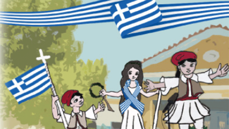 «Της Πατρίδας μου η σημαία έχει χρώμα γαλανό» στο θέατρο Γκλόρια