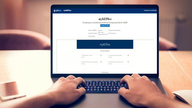 myKEPlive: Πάνω από το 50% των Δήμων της χώρας έχουν ενταχθεί στο πρόγραμμα
