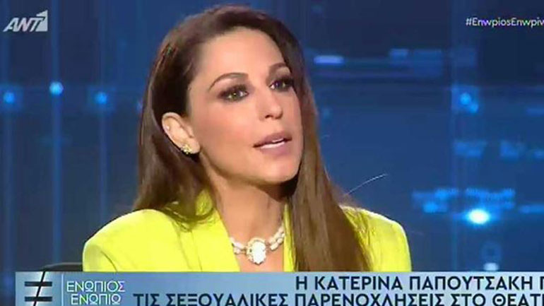 Κατερίνα Παπουτσάκη: «Επιχείρησαν να με παρενοχλήσουν δύο φορές σε κάστινγκ για ταινία»