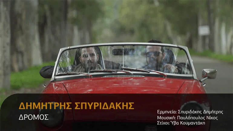 Δημήτρης Σπυριδάκης – «Δρόμος»: Μια δυναμική, ροκ μπαλάντα με κρητικά στοιχεία!