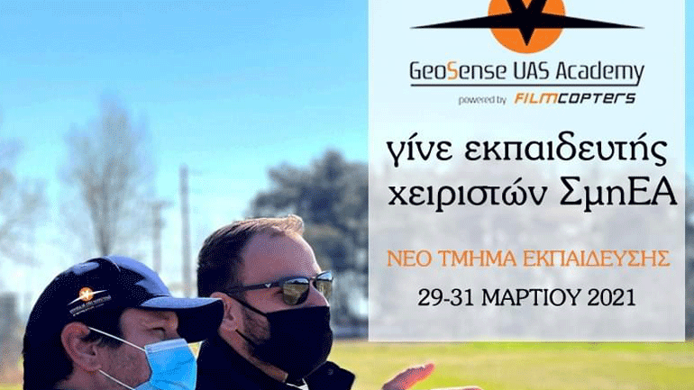 Γίνε κι εσύ Εκπαιδευτής Χειριστών ΣμηΕΑ απο την GeoSense UAS Academy